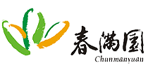 春满园
