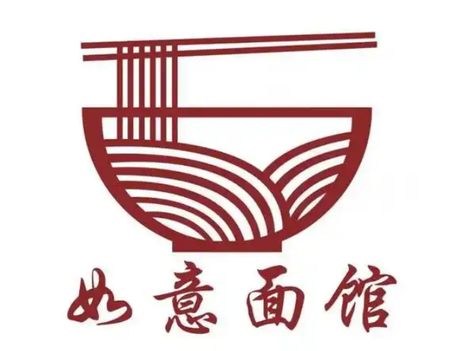 如意面馆