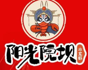 阳光院坝小龙虾