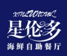 星伦多自助料理
