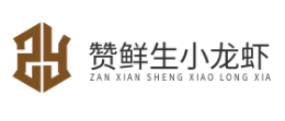 赞鲜生小龙虾品牌logo