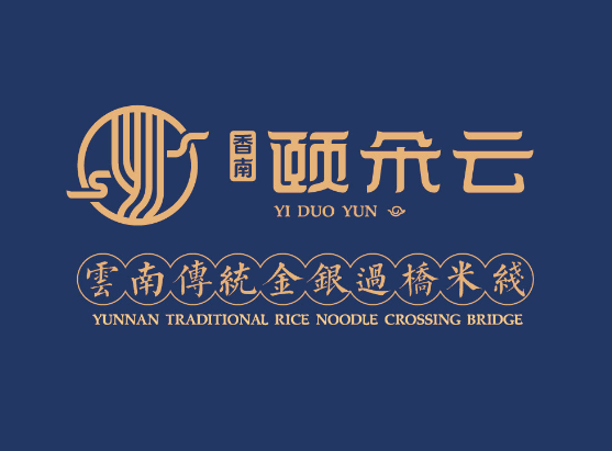 颐朵云云南传统金银过桥米线