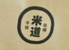 米道手捧饭团