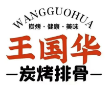 王国华炭烤排骨
