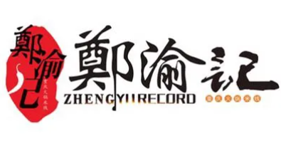 郑渝记火锅米线