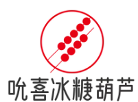 吮喜冰糖葫芦品牌logo