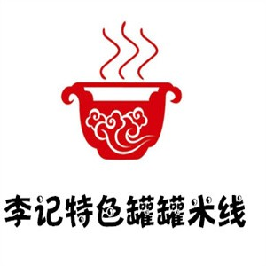 李记特色罐罐米线