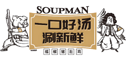 汤人街胡椒猪肚鸡汤品牌logo