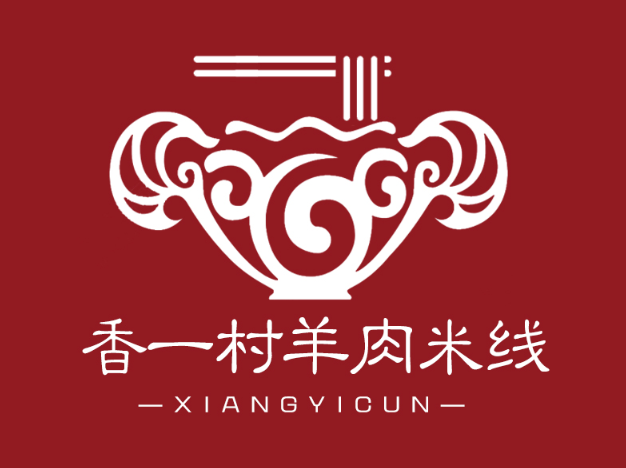 攀枝花香一村羊肉米线