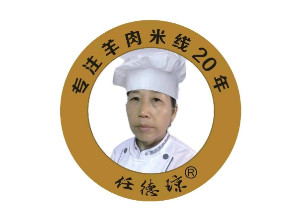 攀枝花·任德琼·盐边羊肉米线