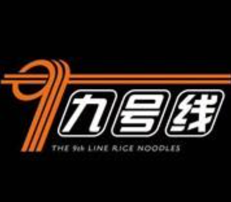 九号线云南米线