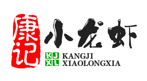 康记小龙虾
