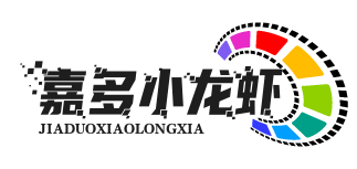 嘉多小龙虾