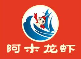 阿木龙虾