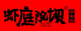虾庭院坝小龙虾