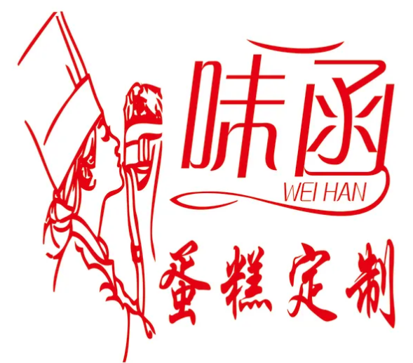 味函网红生日蛋糕店品牌logo