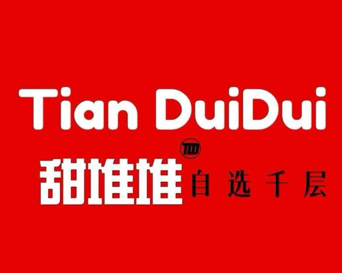 甜堆堆自选千层