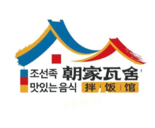 朝家瓦舍拌饭馆品牌logo