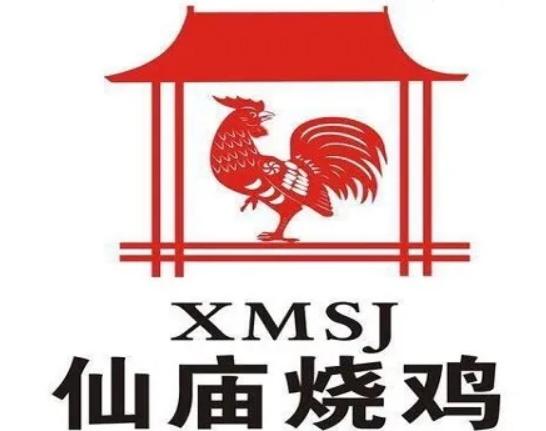 仙庙烧鸡