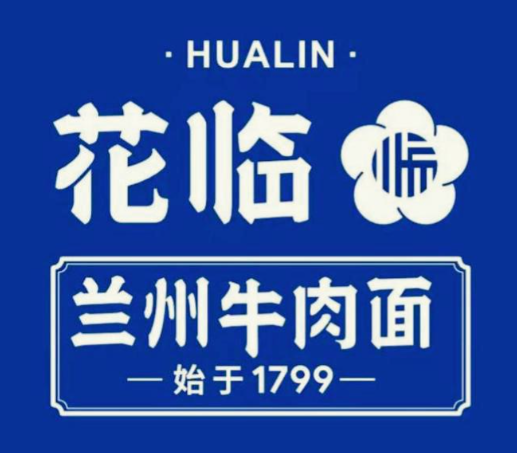 花临兰州牛肉面品牌logo