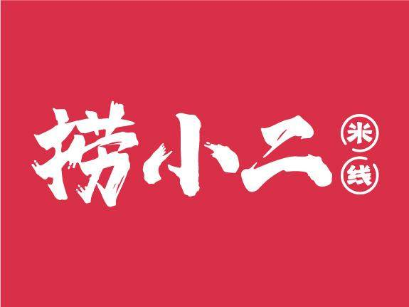 捞小二米线品牌logo