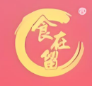 食在留好口味大盘鸡