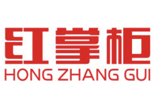 红掌柜涮烤集市