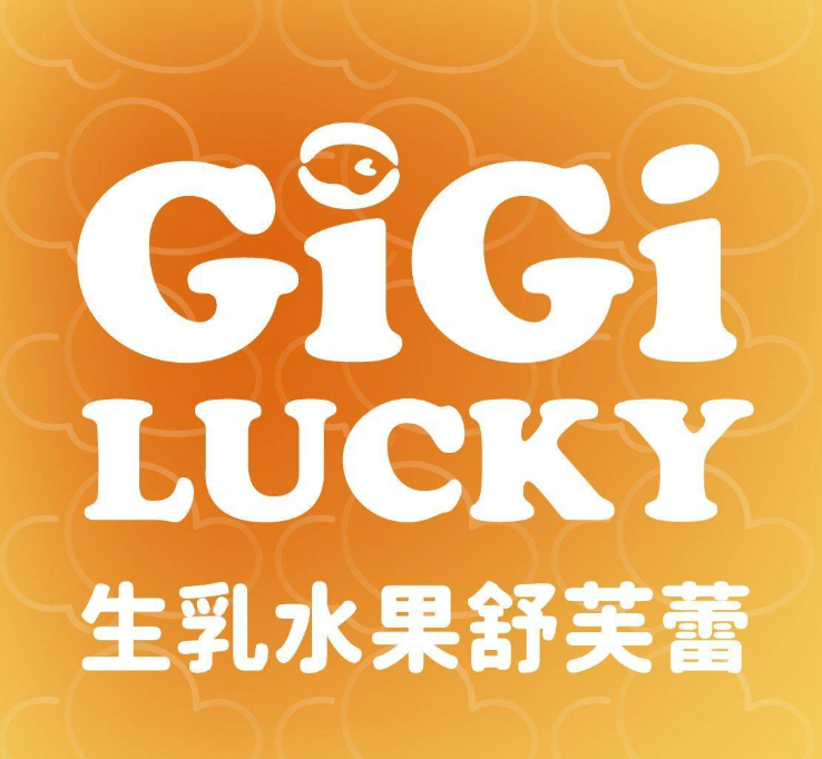 GiGi LUCKY生乳舒芙蕾品牌logo