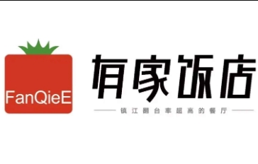 有家饭店