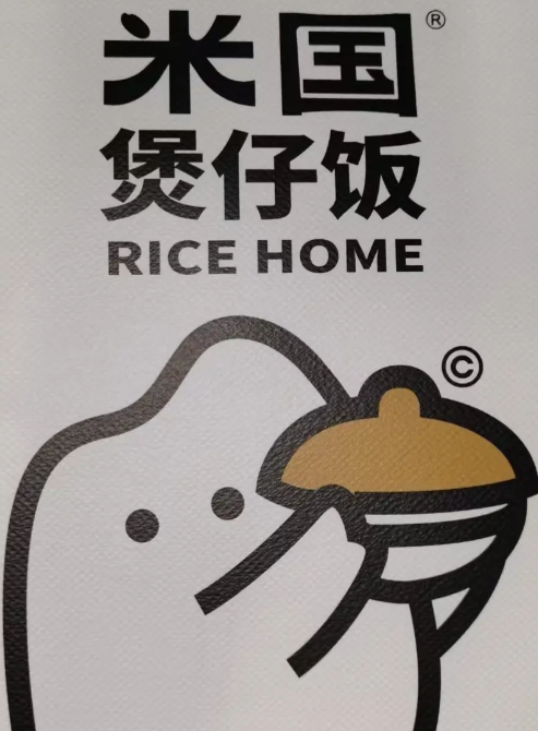 米国现煮煲仔饭