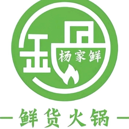 杨家鲜火锅食堂