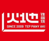 火地铁板烧品牌logo