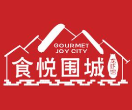 食悦围城龙虾馆