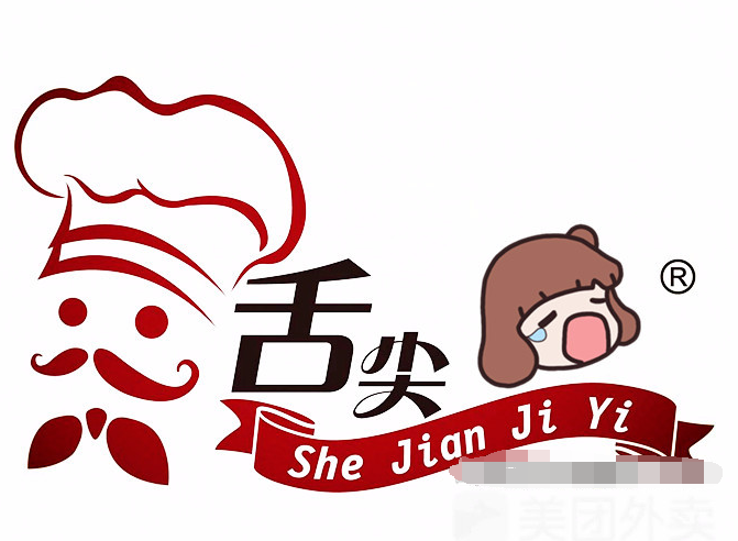 舌尖牛肉面