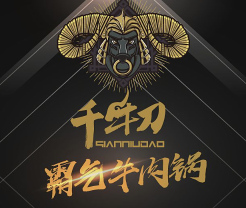 千牛刀