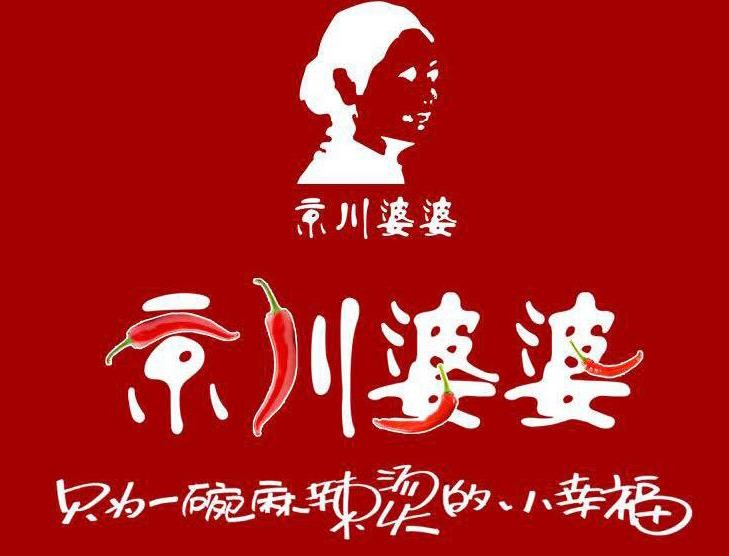 京川婆婆