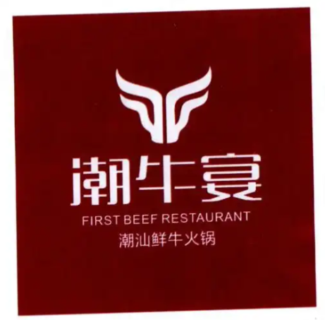 潮牛宴