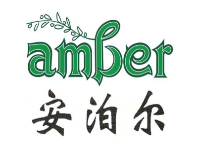 安泊尔