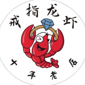 戒指龙虾