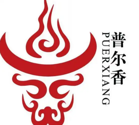 普尔香特色牛排
