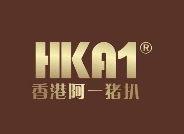 香港阿一猪扒酸辣米线品牌logo