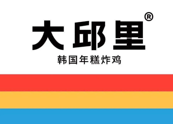 大邱里·韩国年糕炸鸡