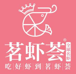 茗虾荟