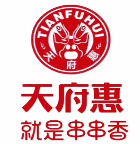 天府惠就是串串香品牌logo