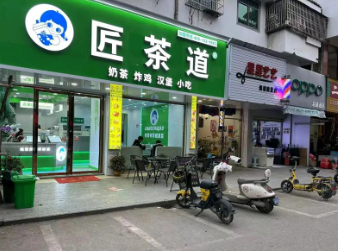 匠茶道