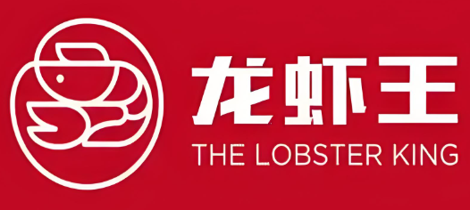 龙虾王