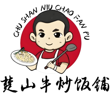 楚山牛炒饭铺