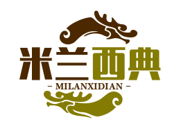 米兰西典