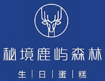 秘境鹿屿森林