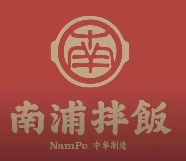 南浦拌饭